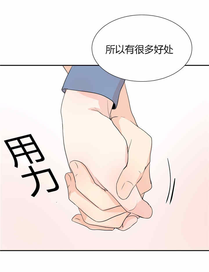 背对背漫画,第34章：牵手5图