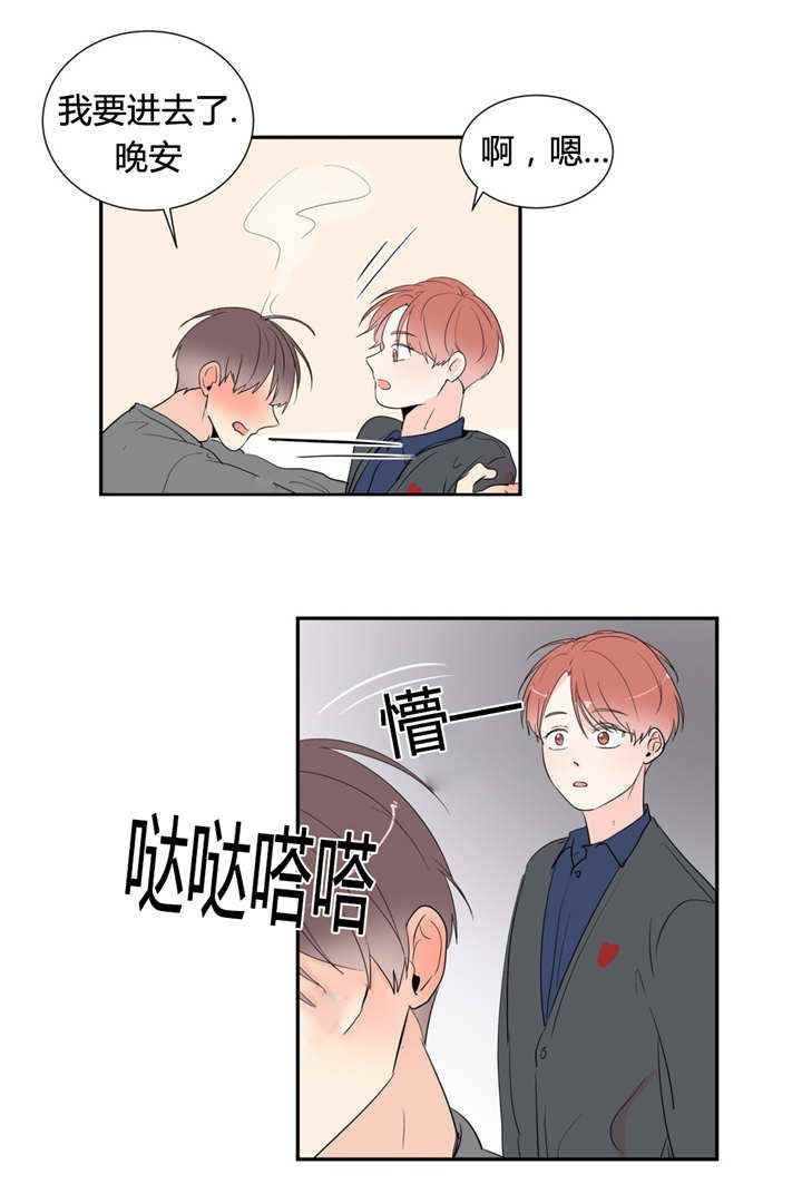 背对背漫画,第47章：情侣戒指（完结）5图