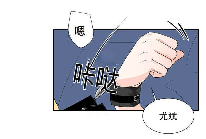 背对背漫画,第45章：我爱你2图