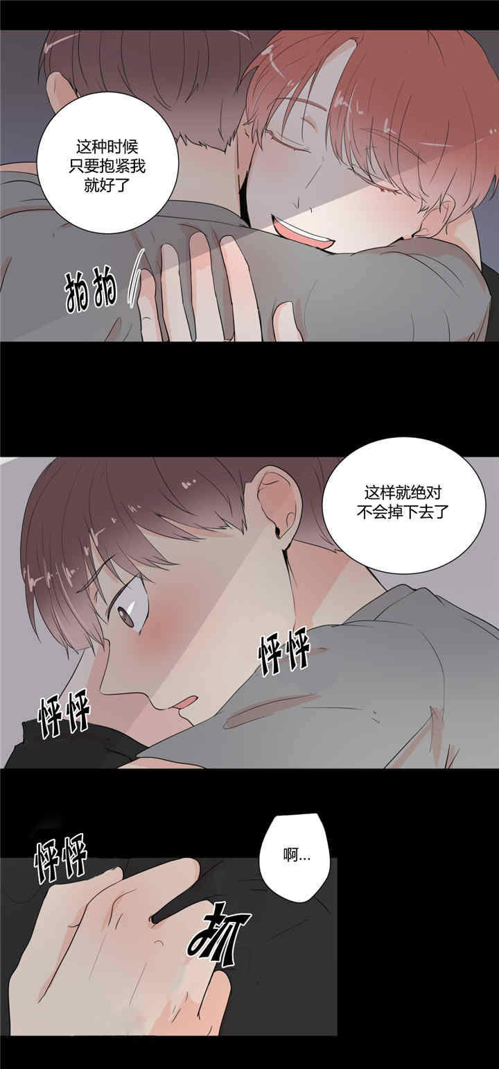 背对背漫画,第20章：想要更多3图