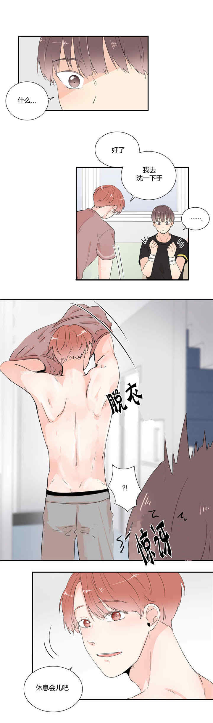 背靠背脸对脸深度解析漫画,第25章：诚实一点5图