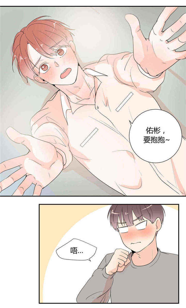 背对背漫画,第44章：等你告白4图