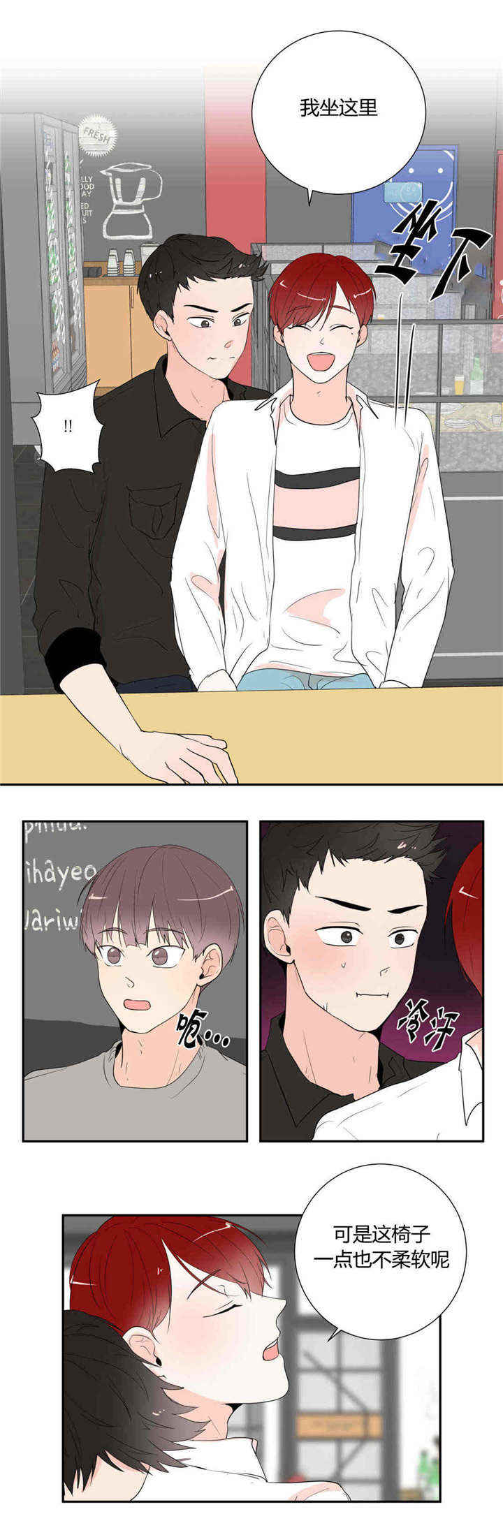 背对背信用证是什么漫画,第43章：喝酒1图