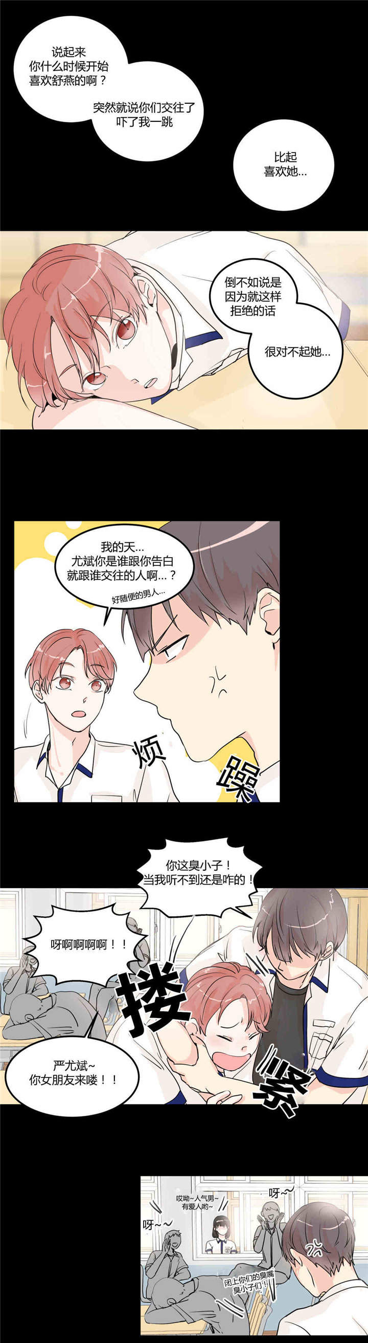 背对背倾听 面对面调解漫画,第8章：回到最初2图