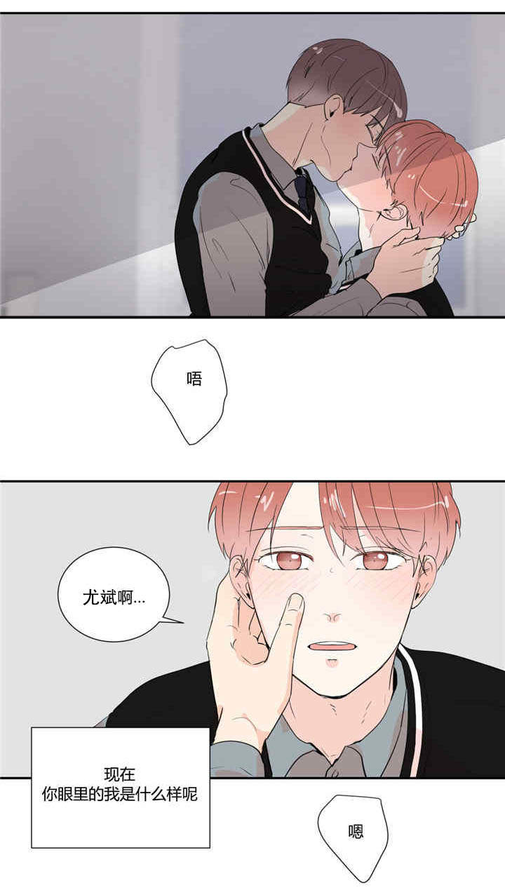 背对背漫画,第25章：诚实一点2图