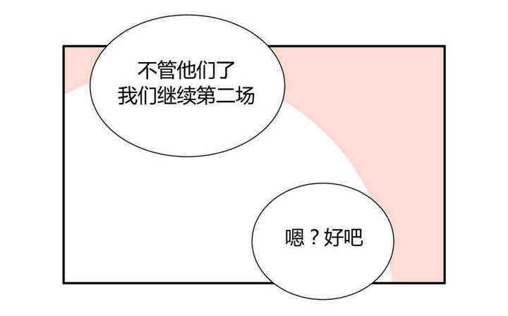 背对背信用证是什么漫画,第43章：喝酒5图