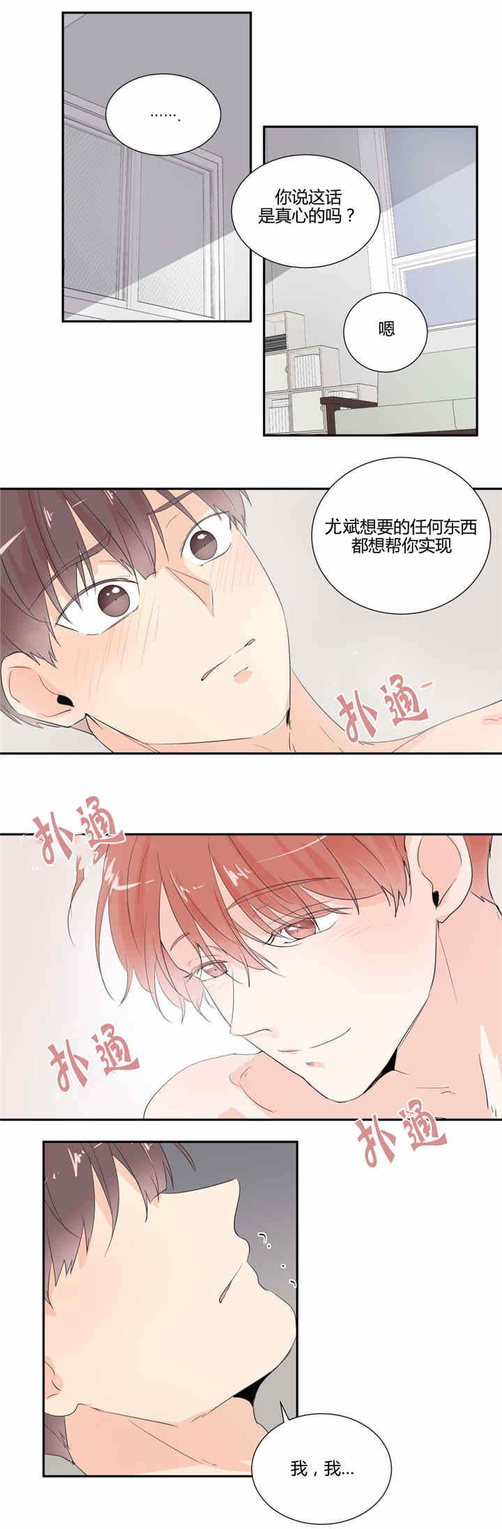 背对背倾听 面对面调解漫画,第30章：等待3图