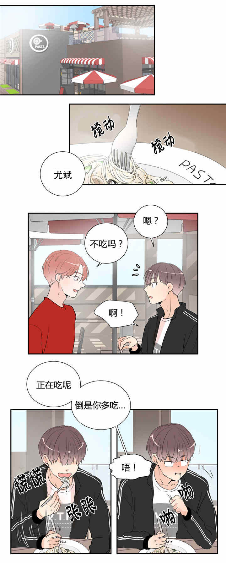 背对背漫画,第29章：电影下回再看4图