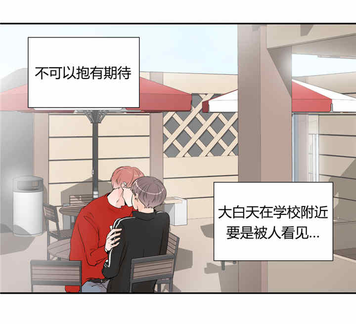 背对背漫画,第29章：电影下回再看3图