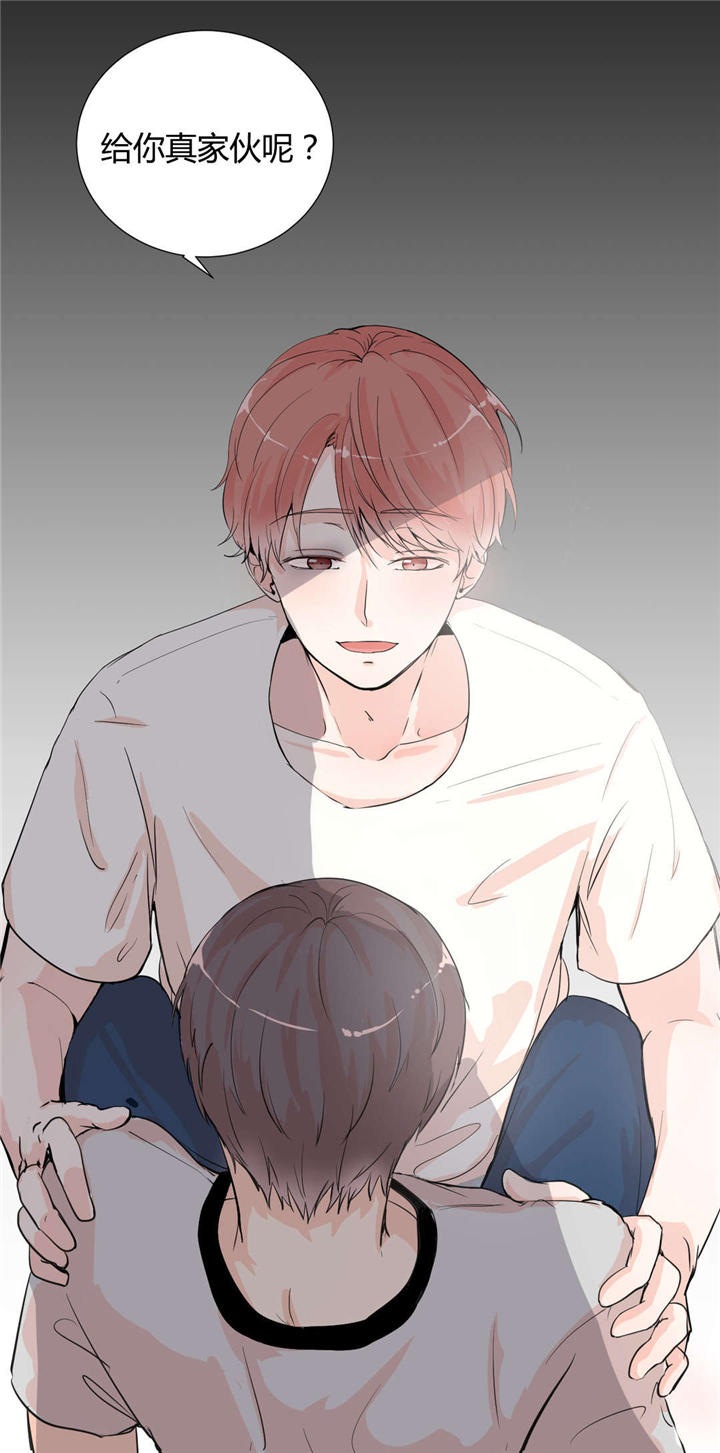 背对背漫画,第3章：我的梦里3图