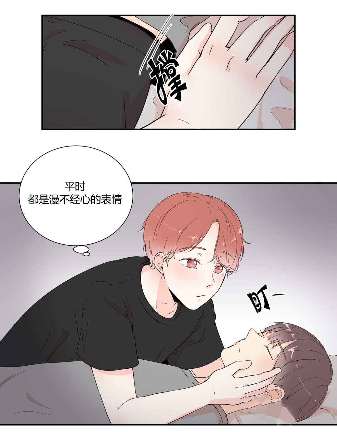 背对背漫画,第20章：想要更多3图