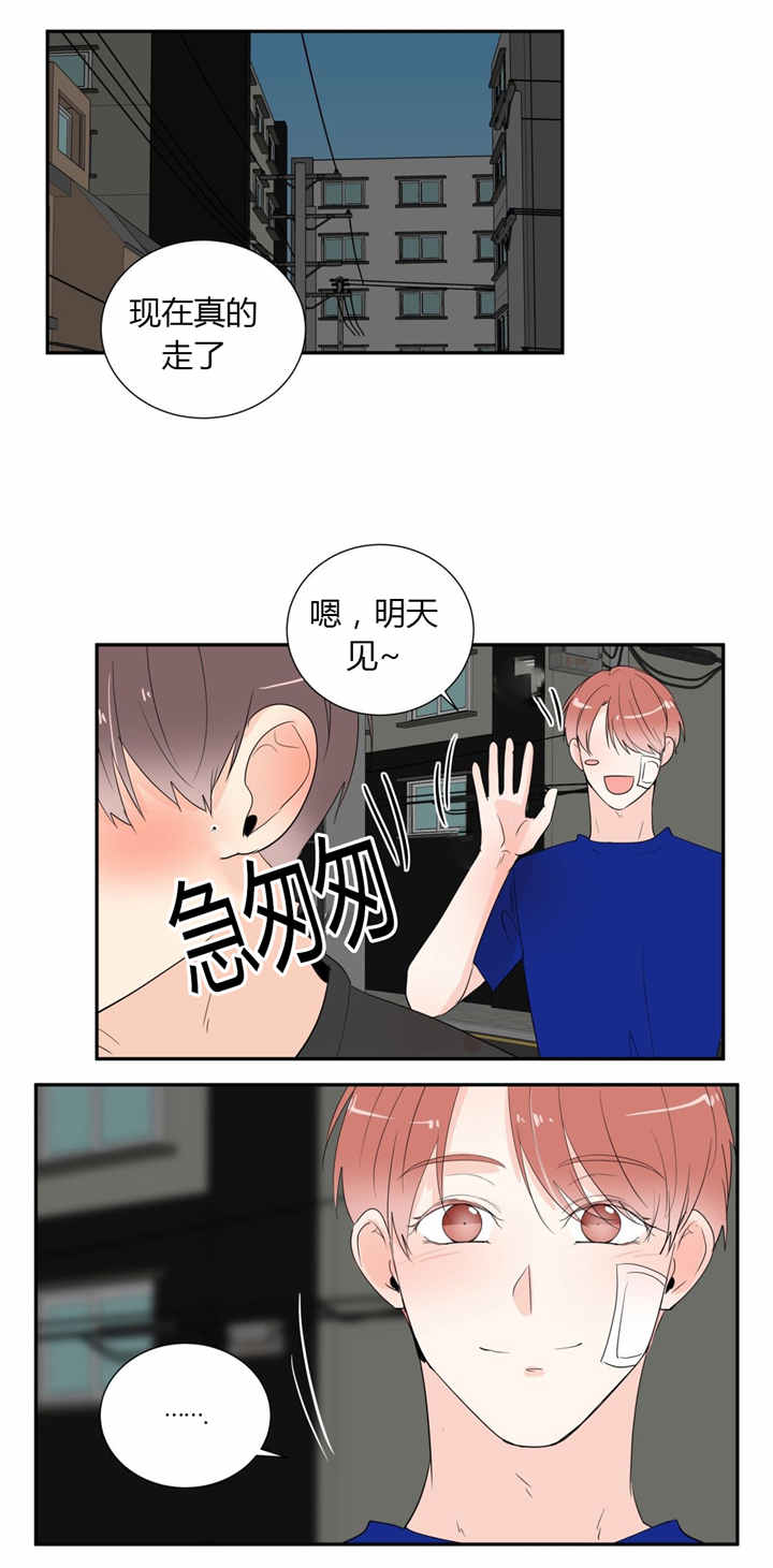 背对背漫画,第41章：不会放手3图
