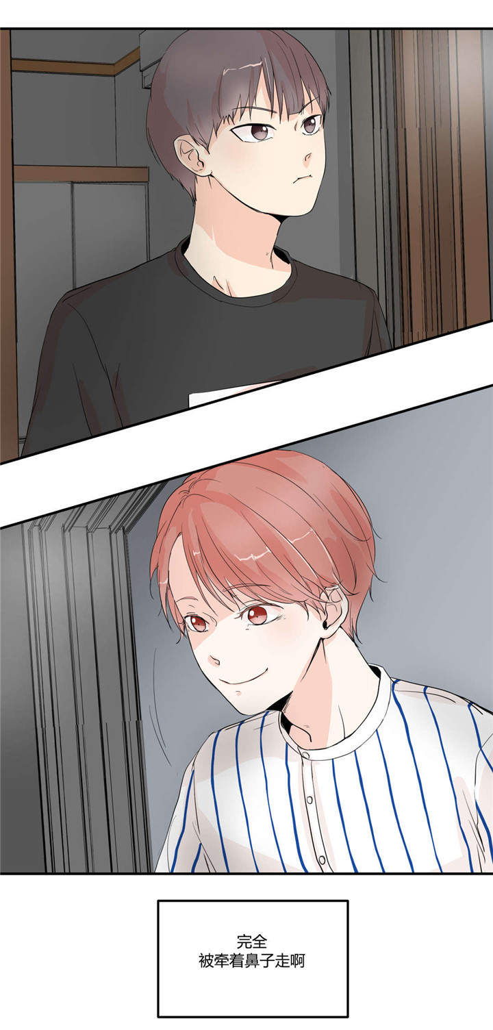 背对背倾听 面对面调解漫画,第6章：只是朋友1图