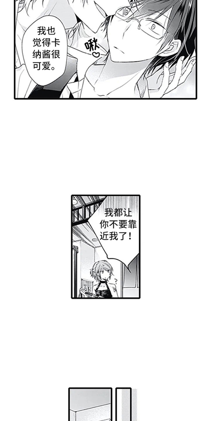 独占骗局漫画,第7章：新人5图