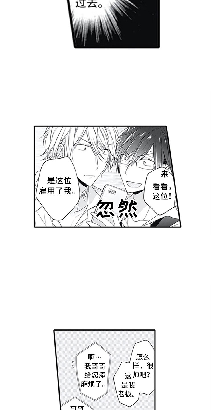 独占角金鱼骗局详情漫画,第6章：电话2图