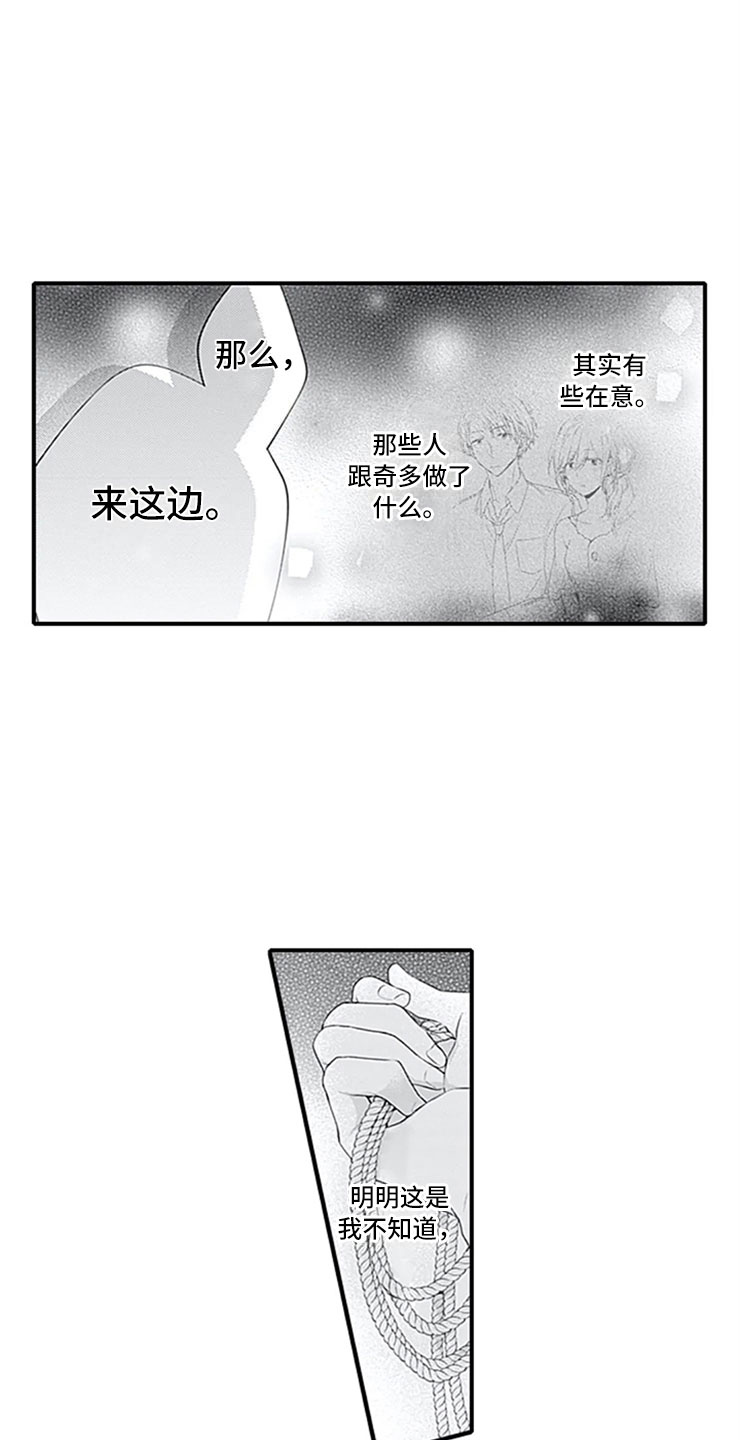 独占许可是什么意思漫画,第9章：独占1图