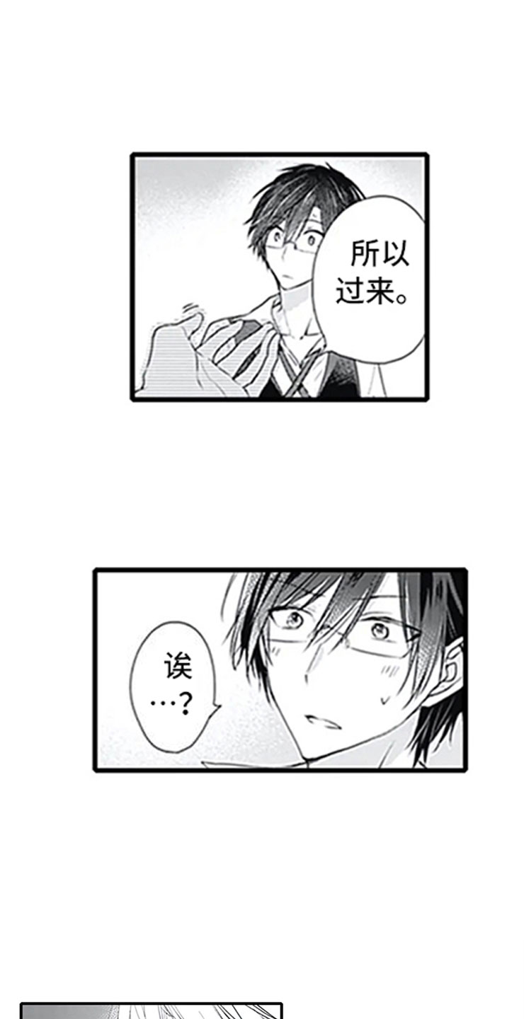 独占骗局漫画,第6章：电话2图