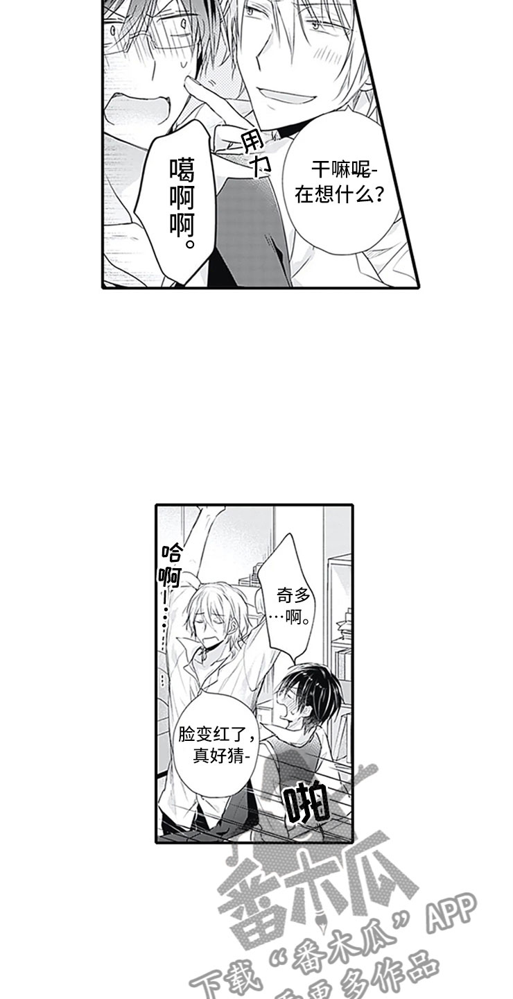 独占游戏啥意思漫画,第6章：电话3图