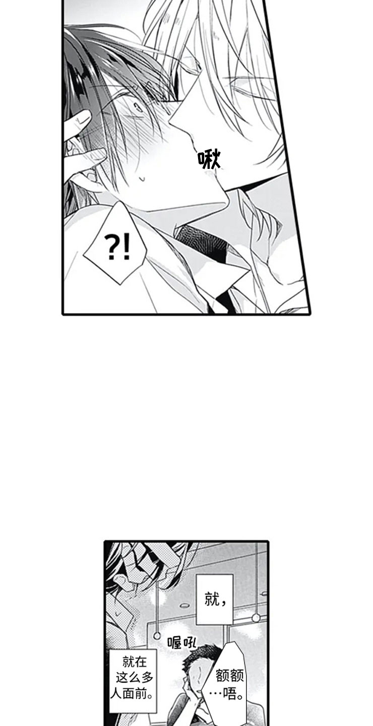 独占家产的真实案例漫画,第3章：初吻5图