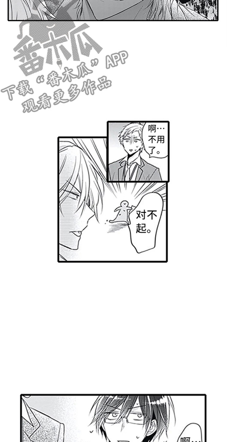独占骗局漫画,第12章：抓包4图
