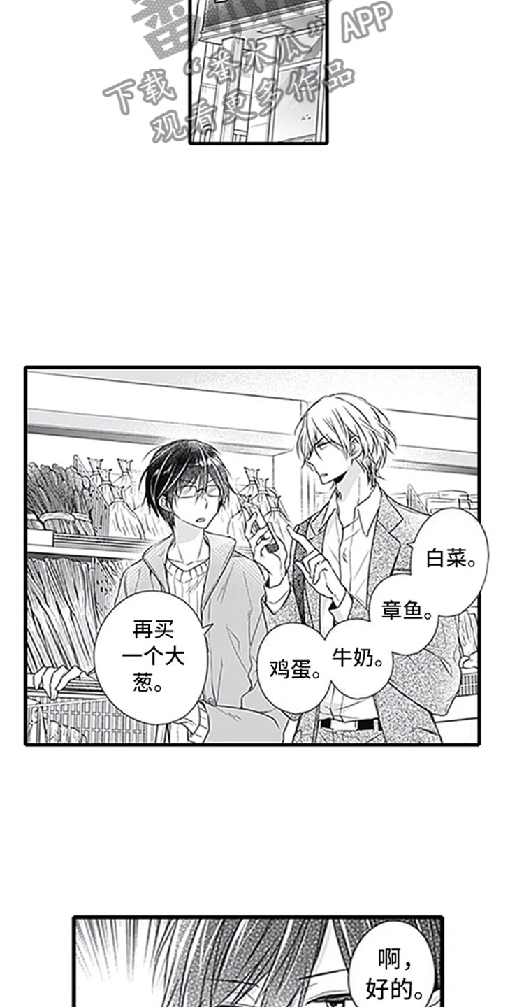 独占游戏啥意思漫画,第12章：抓包4图