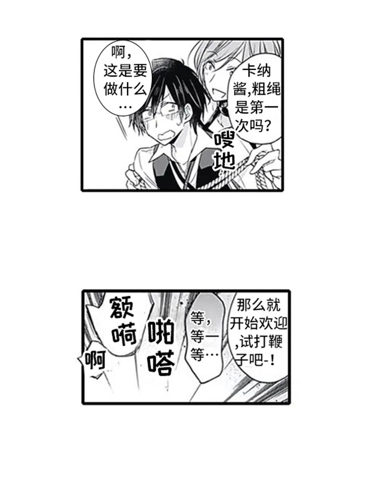 独占许可是什么意思漫画,第2章：忽悠3图