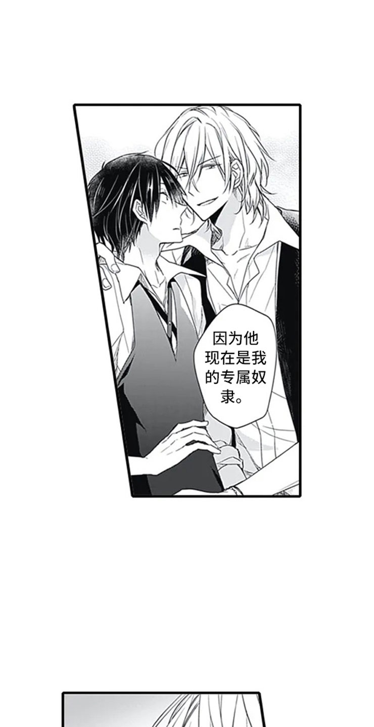 独占家产的真实案例漫画,第3章：初吻4图