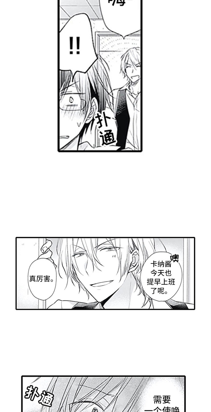 独占许可是什么意思漫画,第10章：改变态度4图