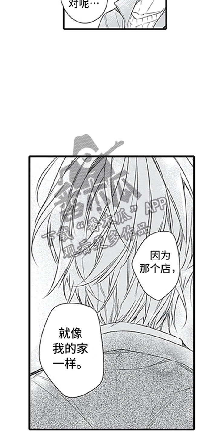 独占游戏啥意思漫画,第12章：抓包3图