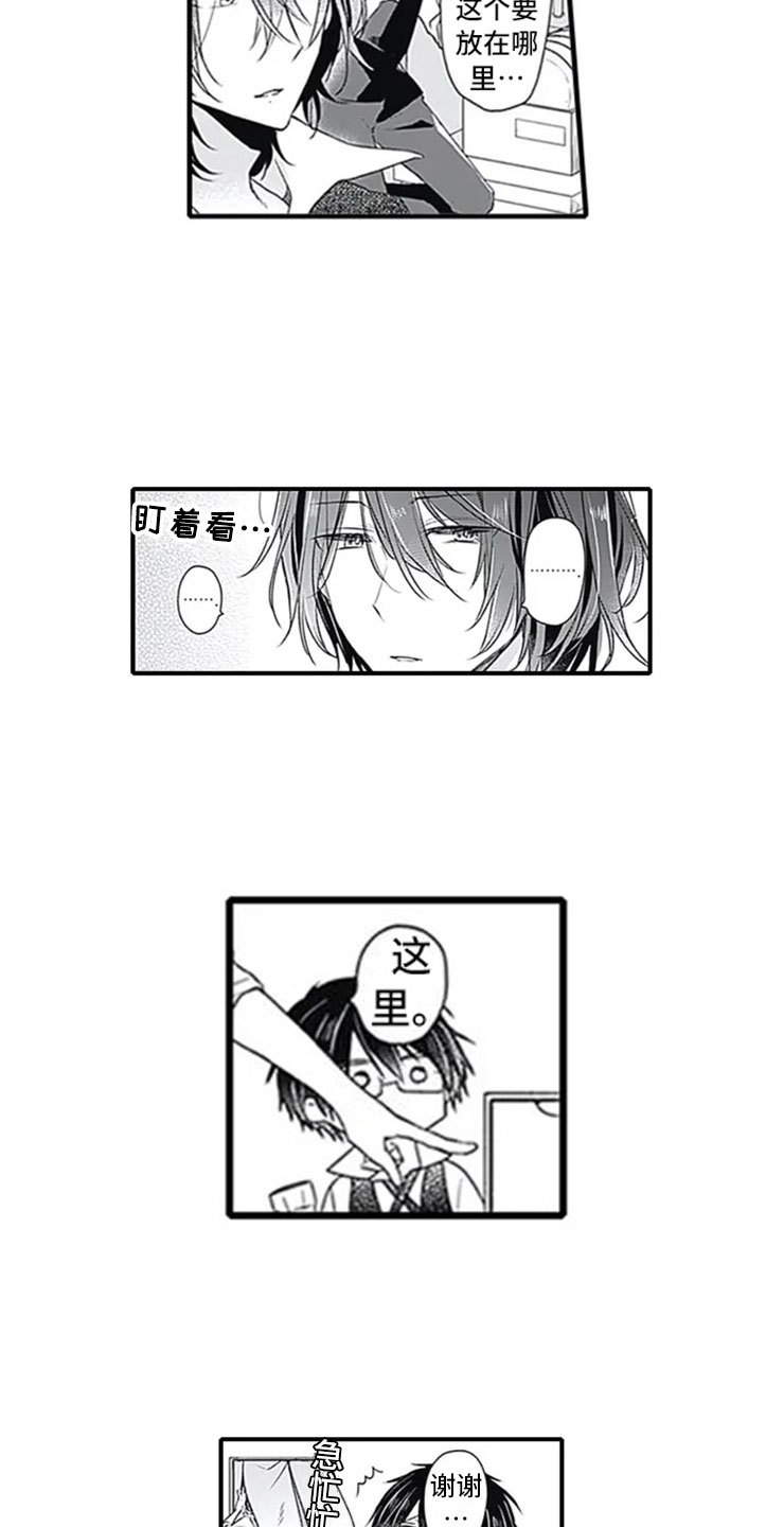 独占许可是什么意思漫画,第2章：忽悠4图