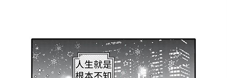 独占游戏啥意思漫画,第1章：公司倒闭1图
