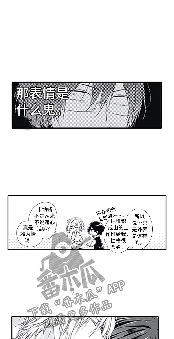 独占骗局漫画,第7章：新人4图