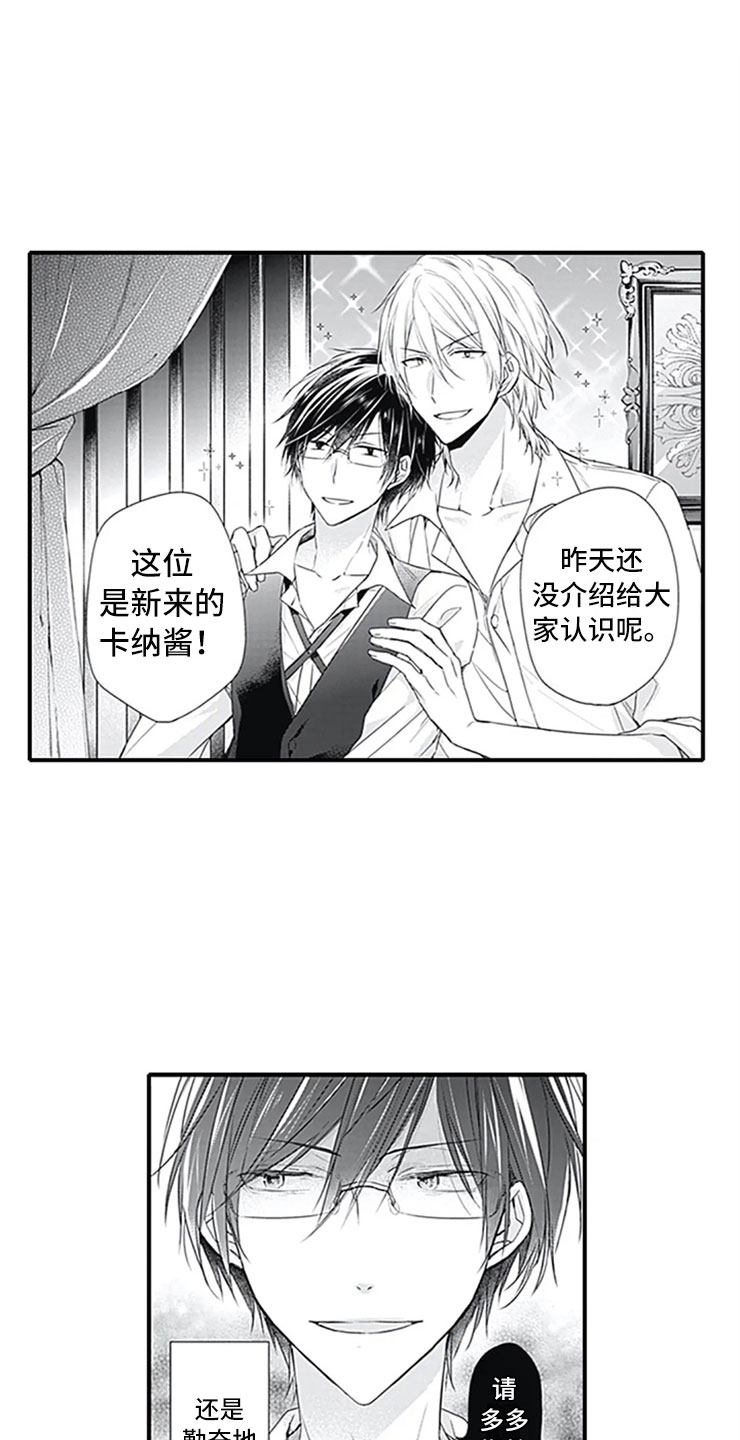 独占游戏啥意思漫画,第5章：确认4图
