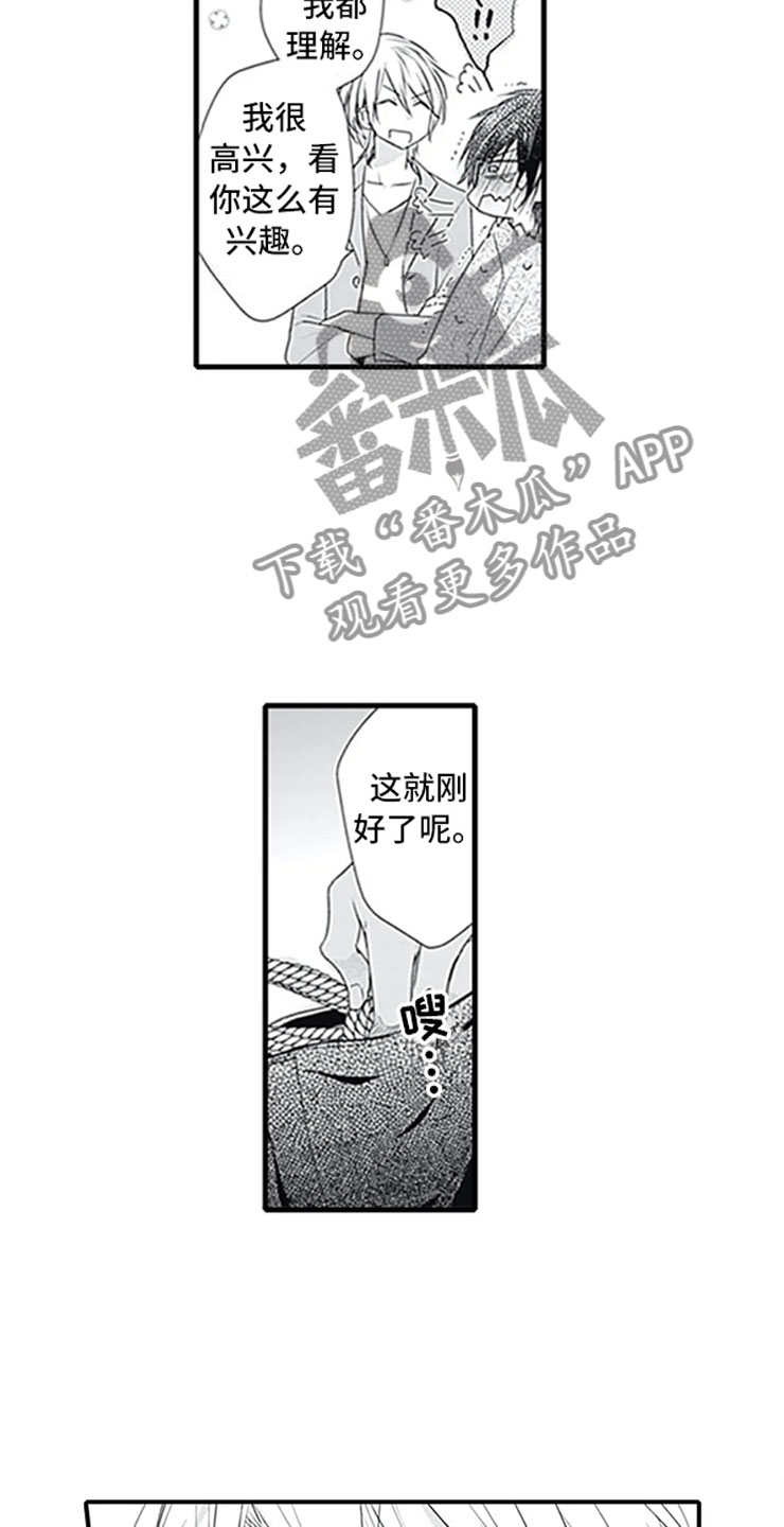 独占骗局漫画,第8章：突袭5图