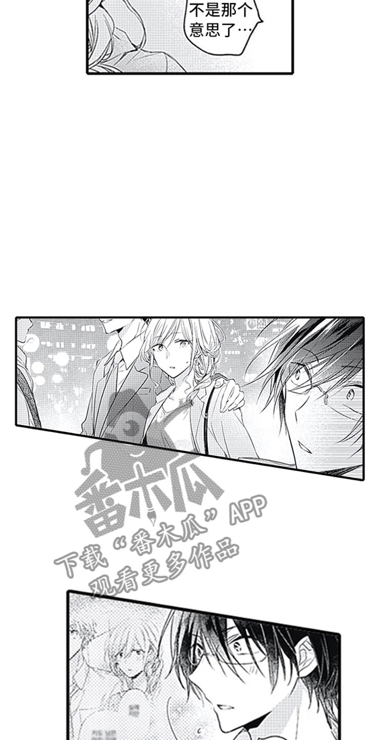 独占角金鱼骗局详情漫画,第12章：抓包4图