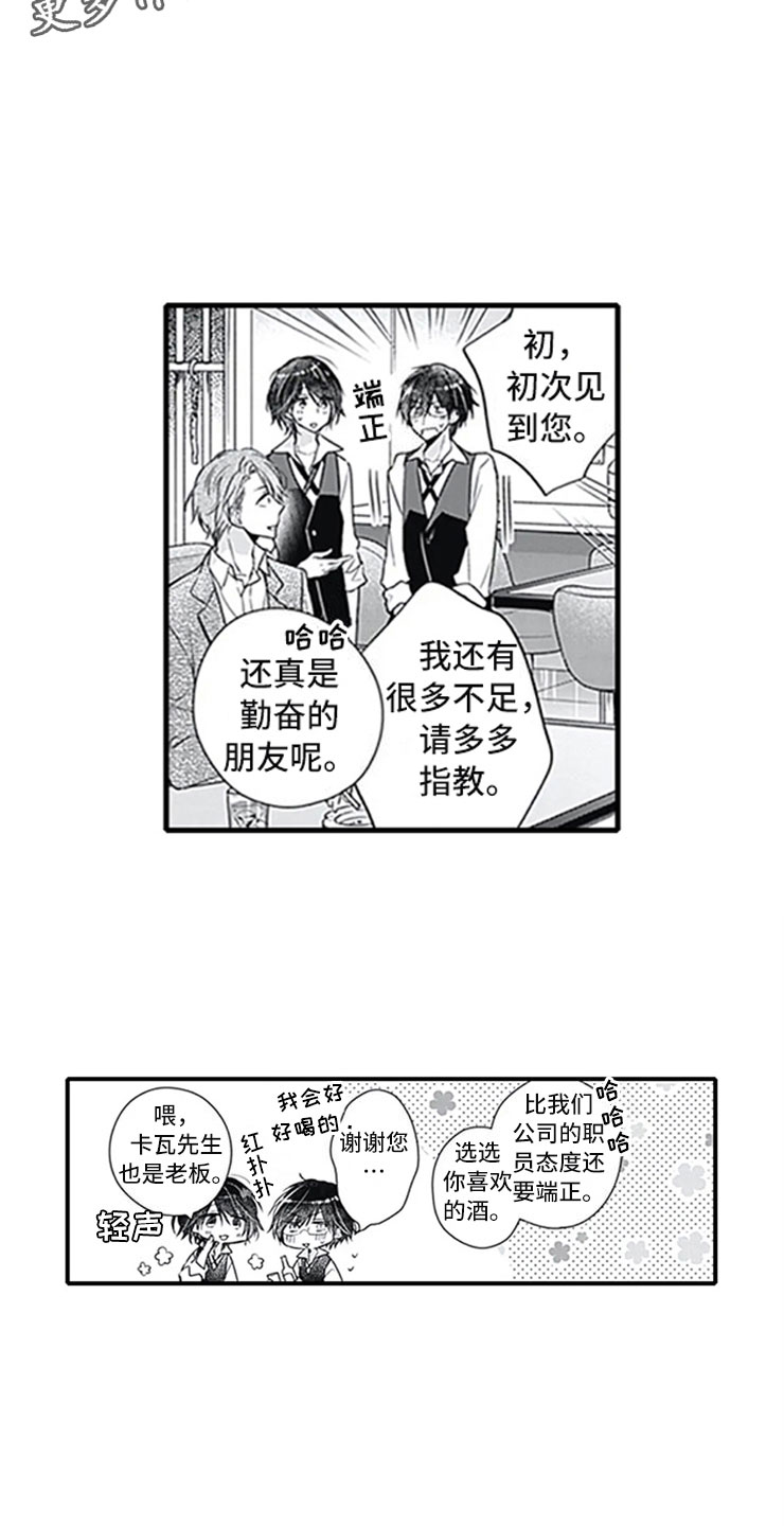 独占骗局漫画,第11章：跟踪1图