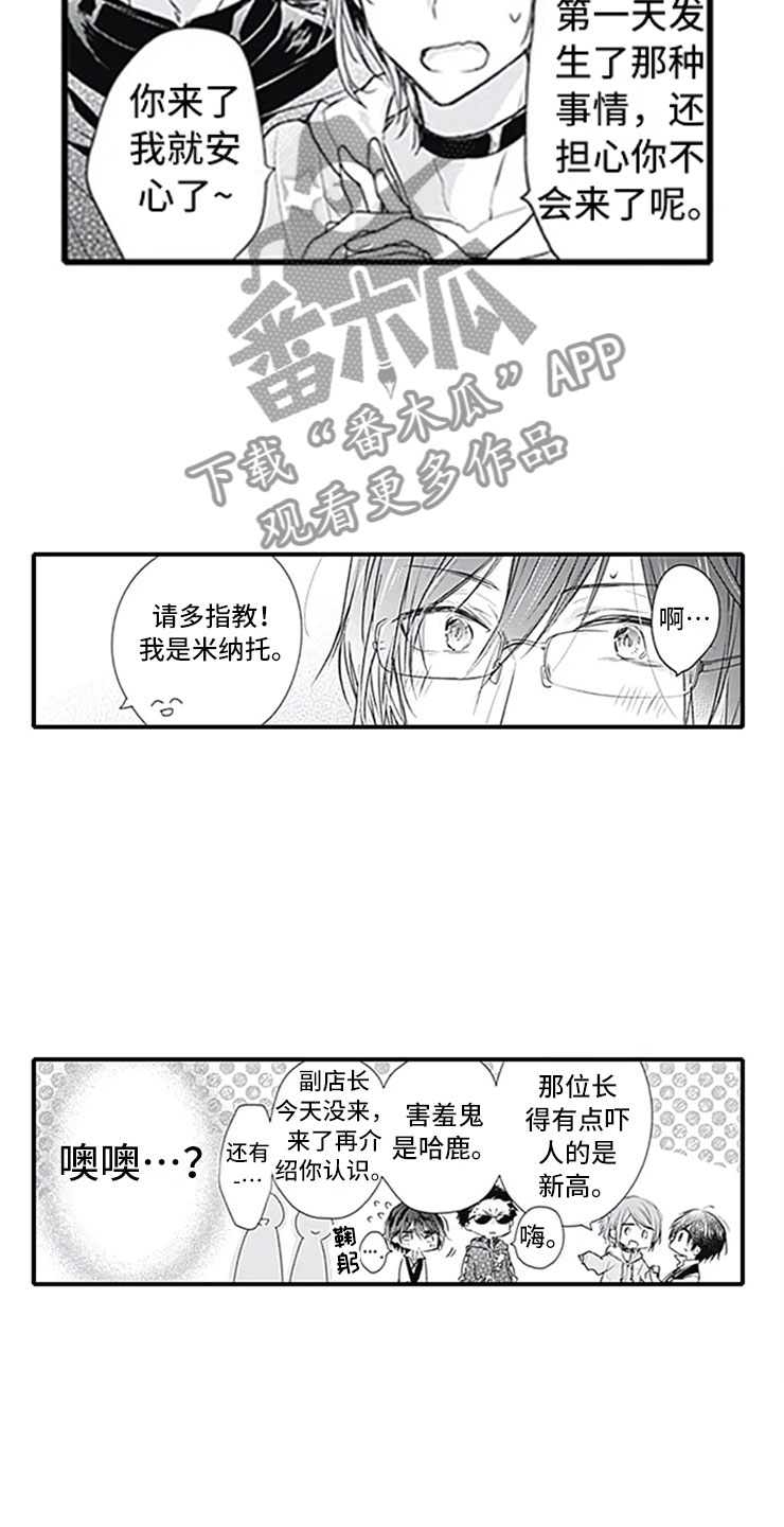 独占天下漫画,第5章：确认2图