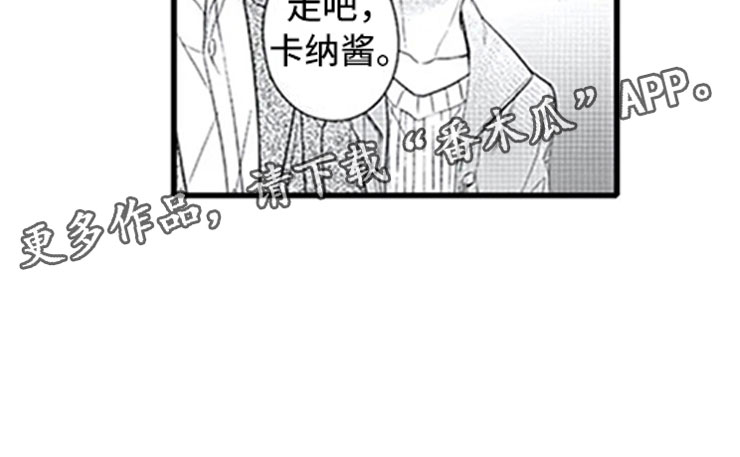 独占角金鱼骗局详情漫画,第12章：抓包1图