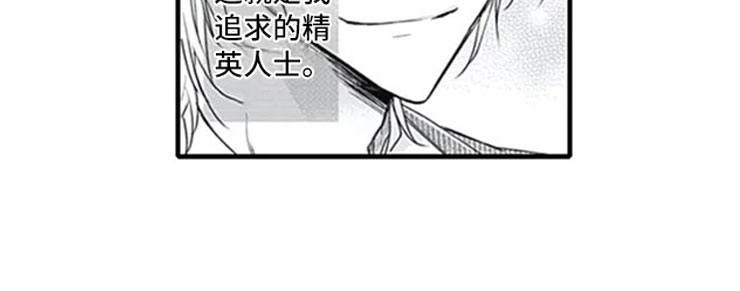 独占骗局漫画,第1章：公司倒闭4图