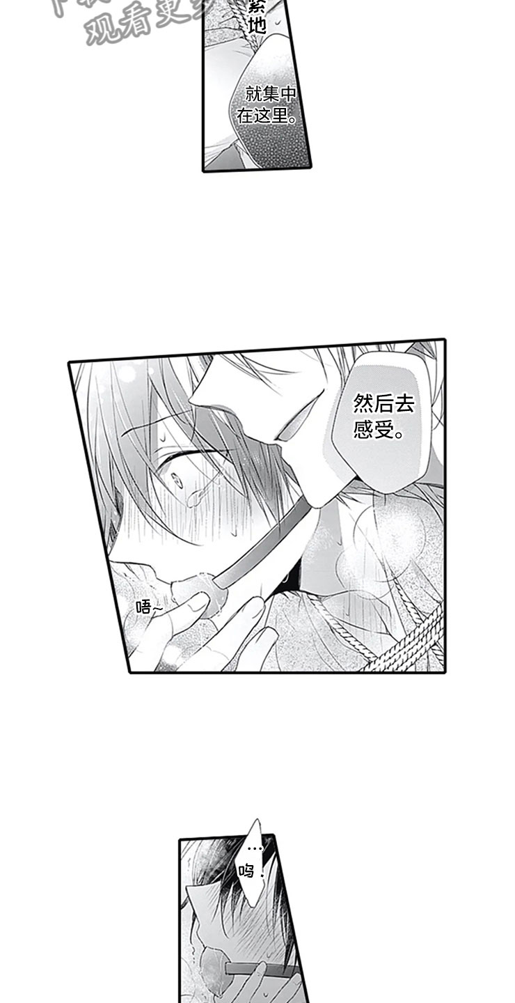 独占骗局漫画,第9章：独占5图