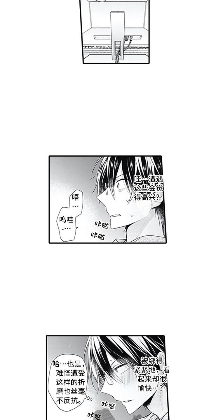 独占骗局漫画,第8章：突袭5图