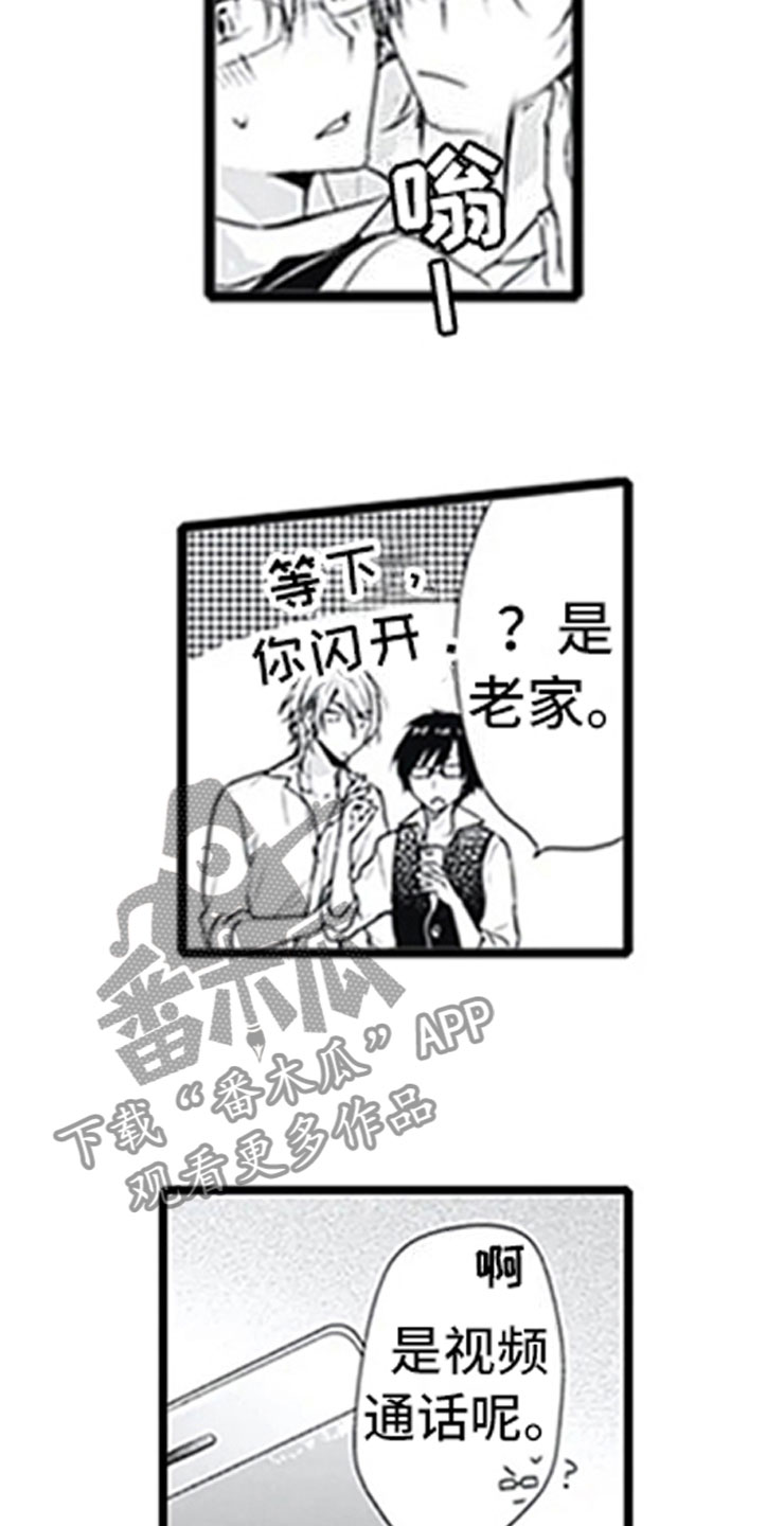 独占游戏啥意思漫画,第6章：电话2图