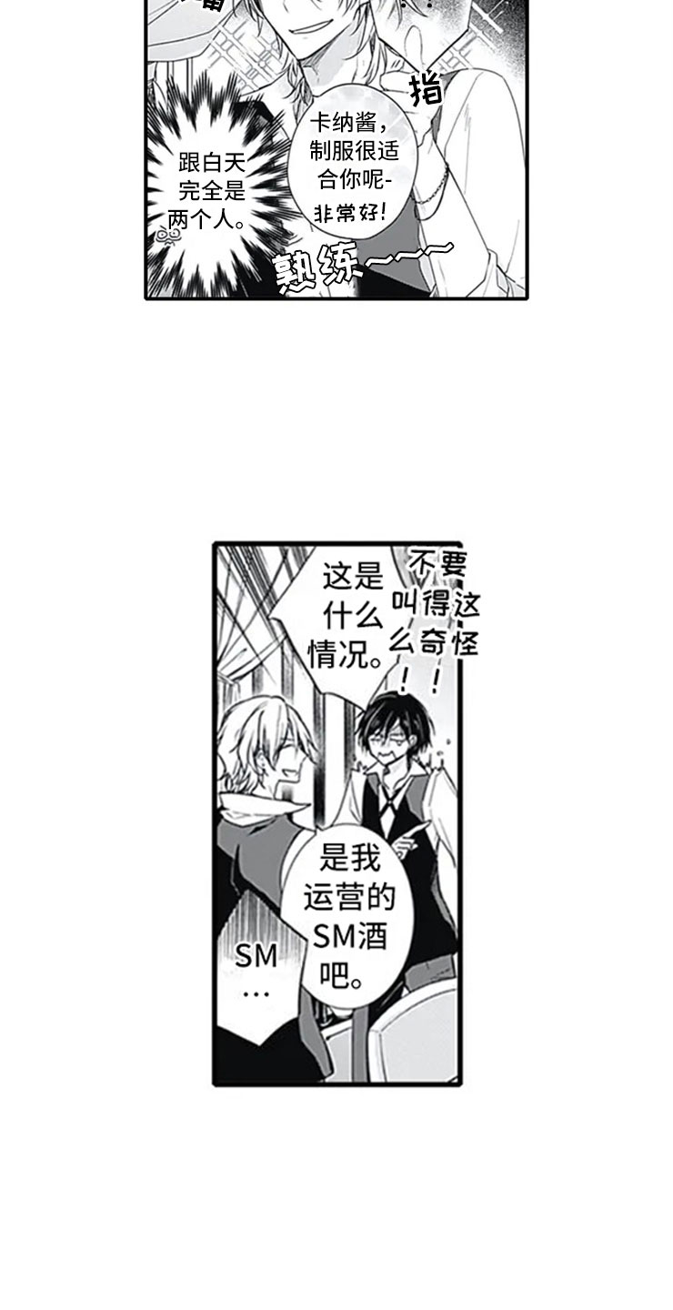 独立手游漫画,第2章：忽悠3图