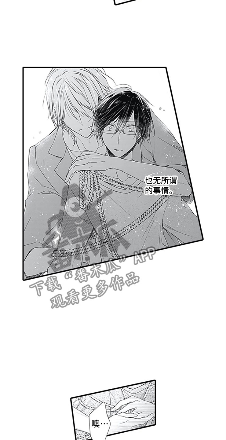 独占许可是什么意思漫画,第9章：独占2图
