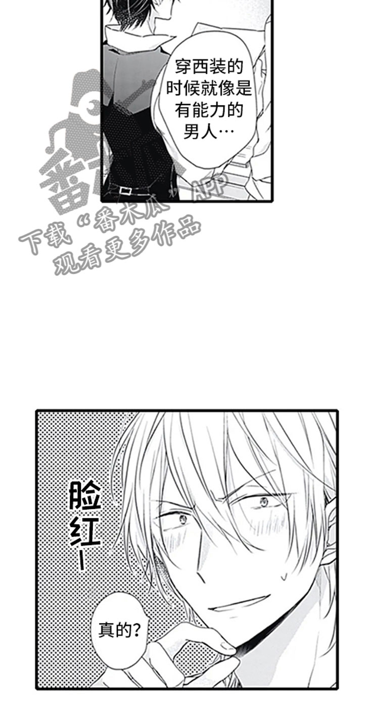独占骗局漫画,第7章：新人3图