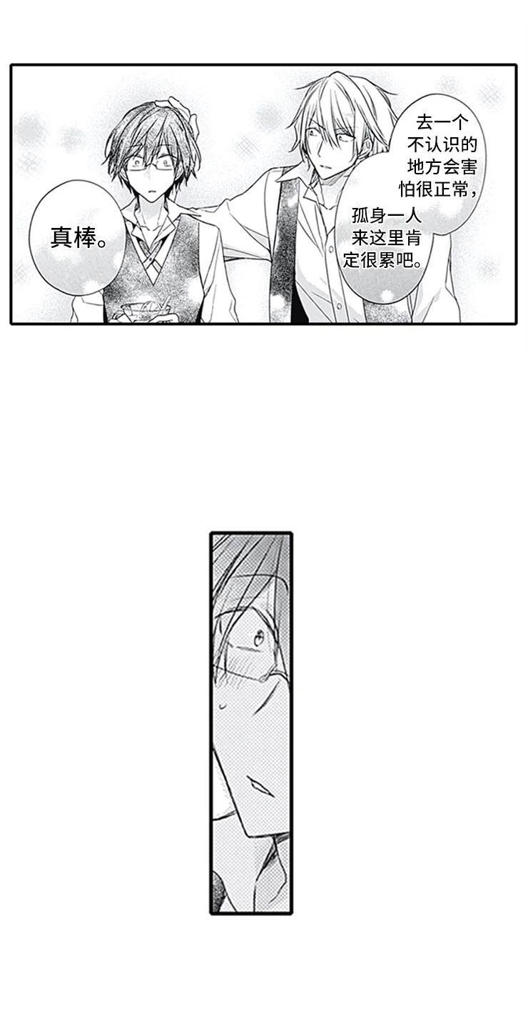 独占骗局漫画,第4章：玩耍4图