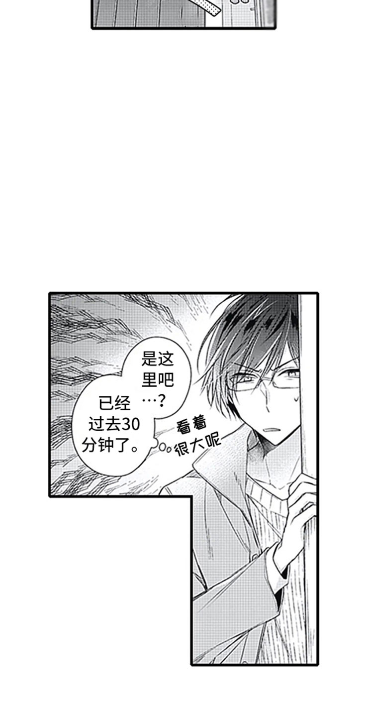 独占骗局漫画,第11章：跟踪4图