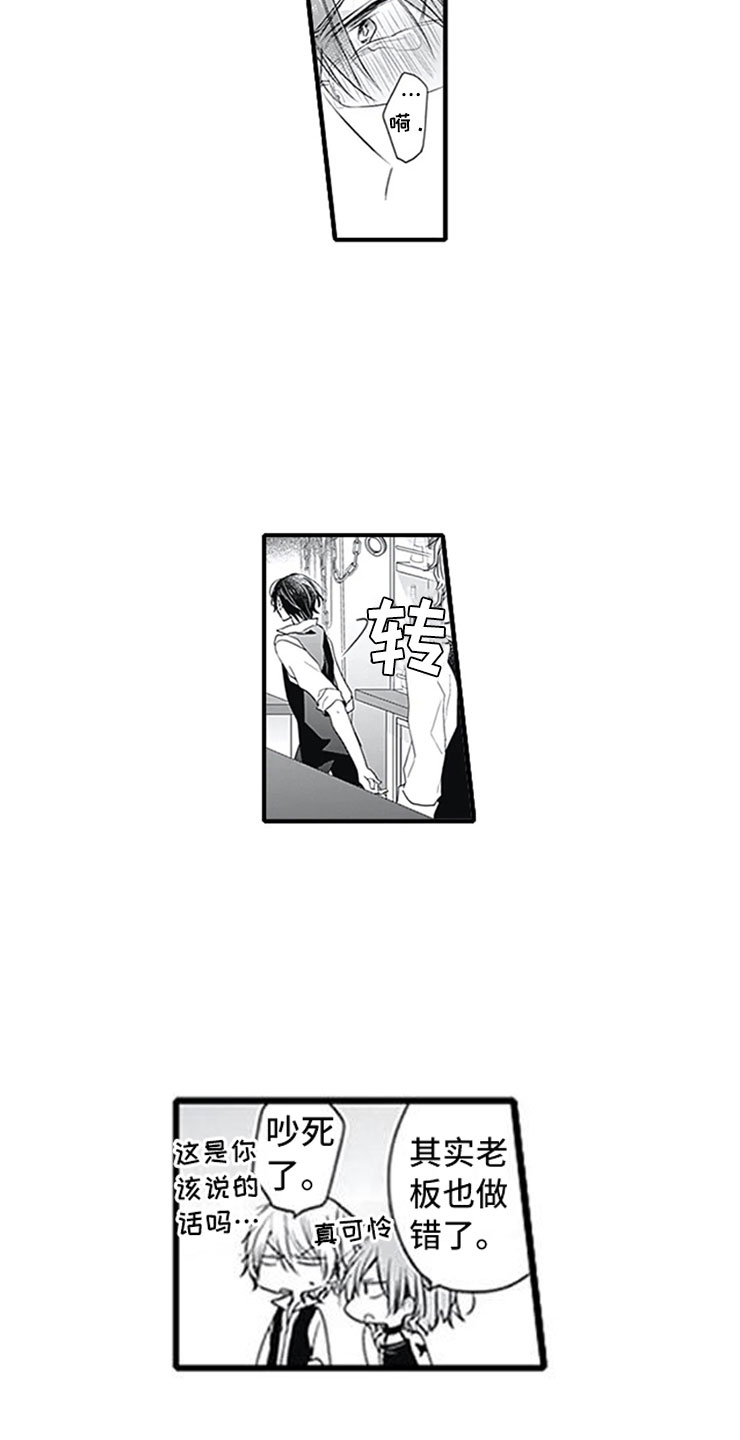 独占游戏是什么意思漫画,第3章：初吻4图