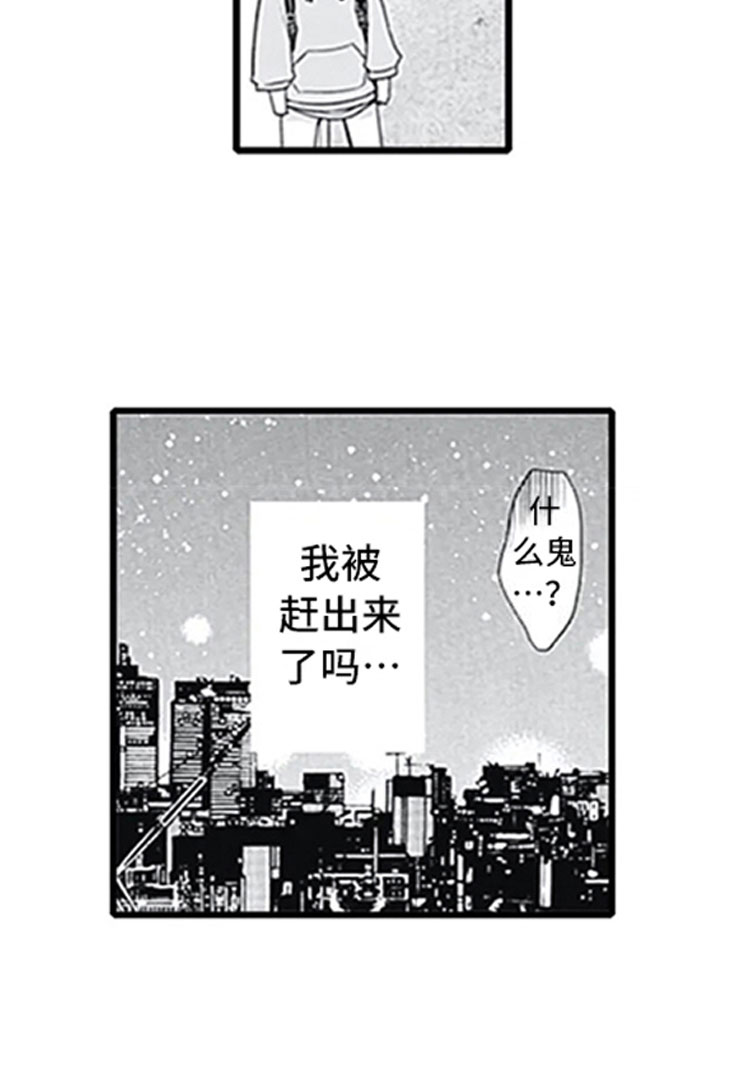 独占游戏啥意思漫画,第7章：新人2图