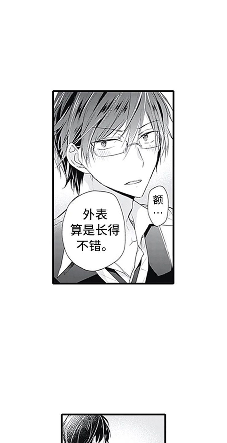 独占骗局漫画,第7章：新人2图